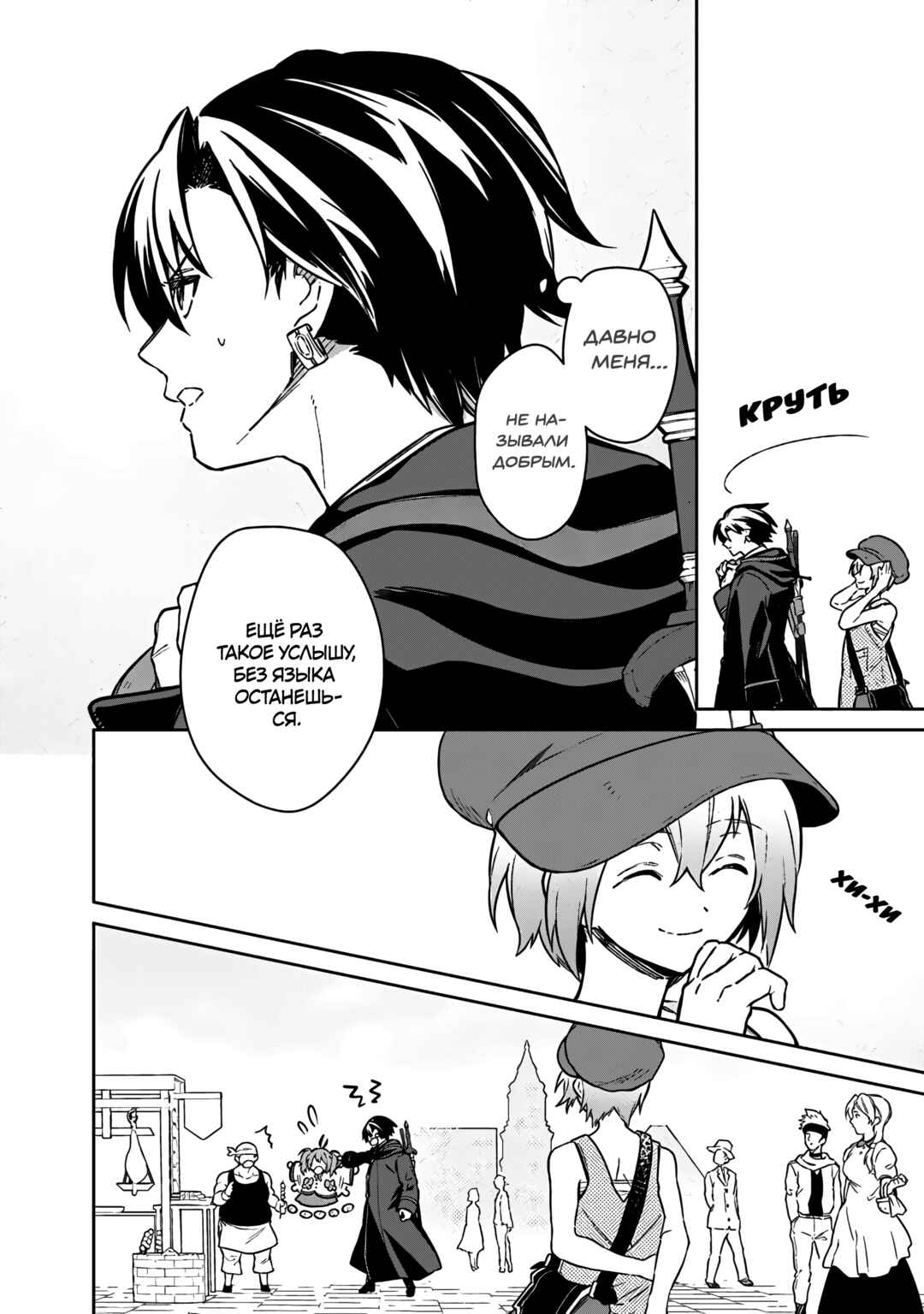 Ore no Shibou Flag ga Todomaru Tokoro o Shiranai Chapter 70 - Page 10