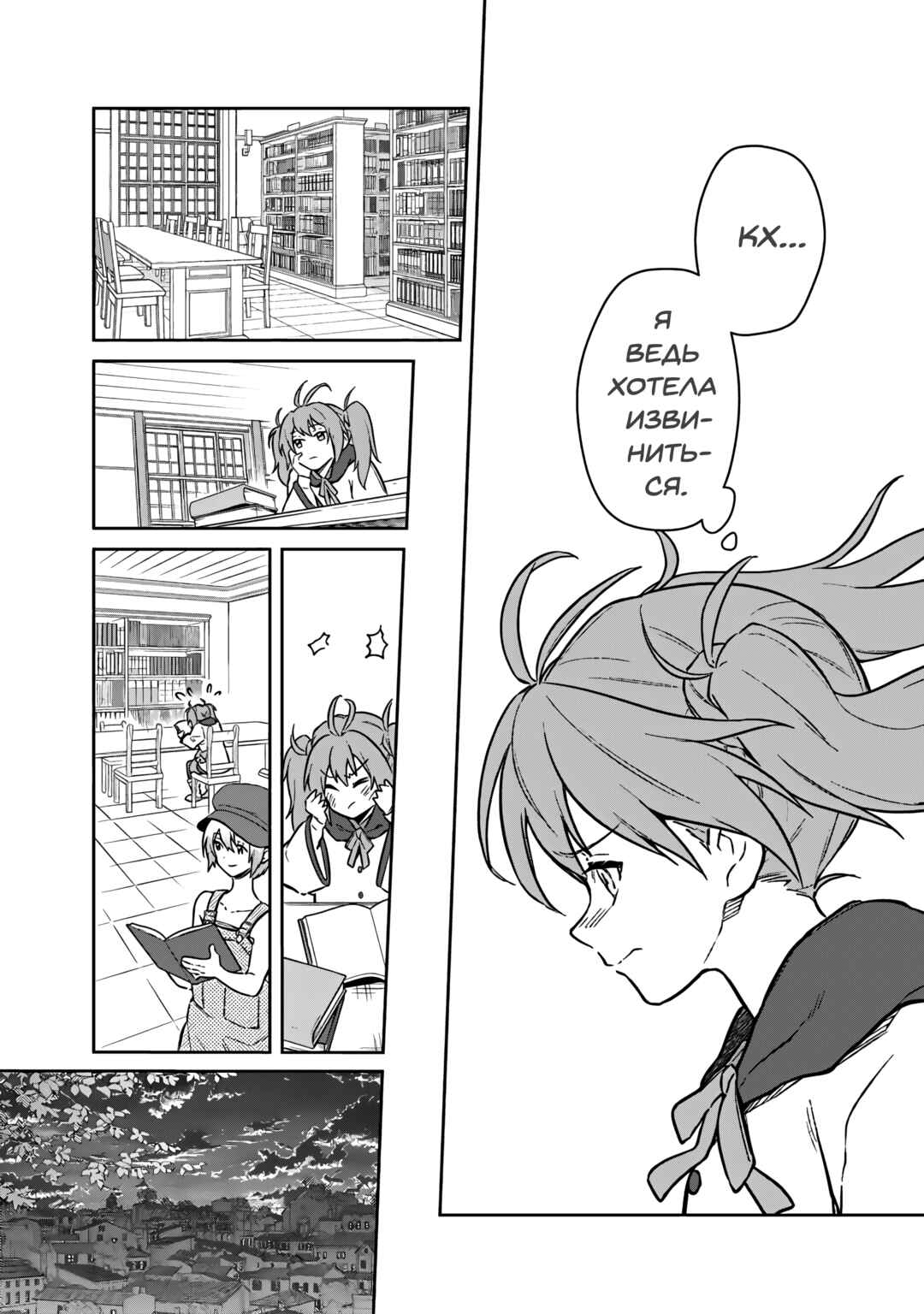 Ore no Shibou Flag ga Todomaru Tokoro o Shiranai Chapter 70 - Page 14