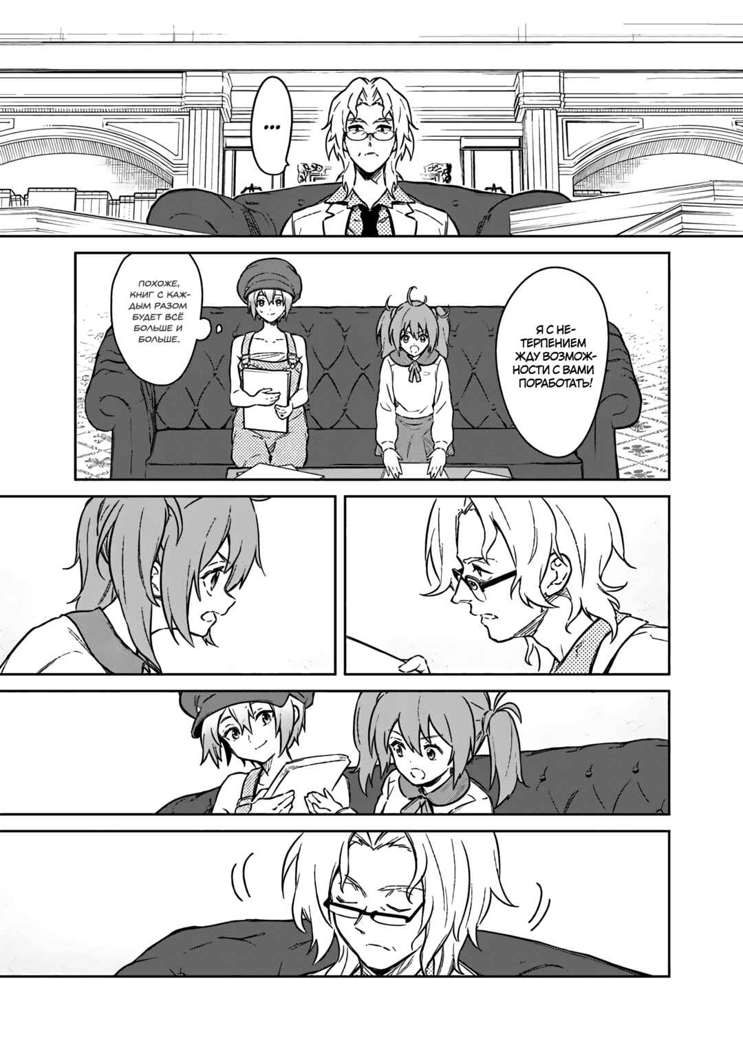 Ore no Shibou Flag ga Todomaru Tokoro o Shiranai Chapter 70 - Page 15