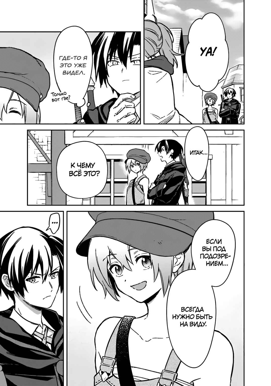Ore no Shibou Flag ga Todomaru Tokoro o Shiranai Chapter 70 - Page 3