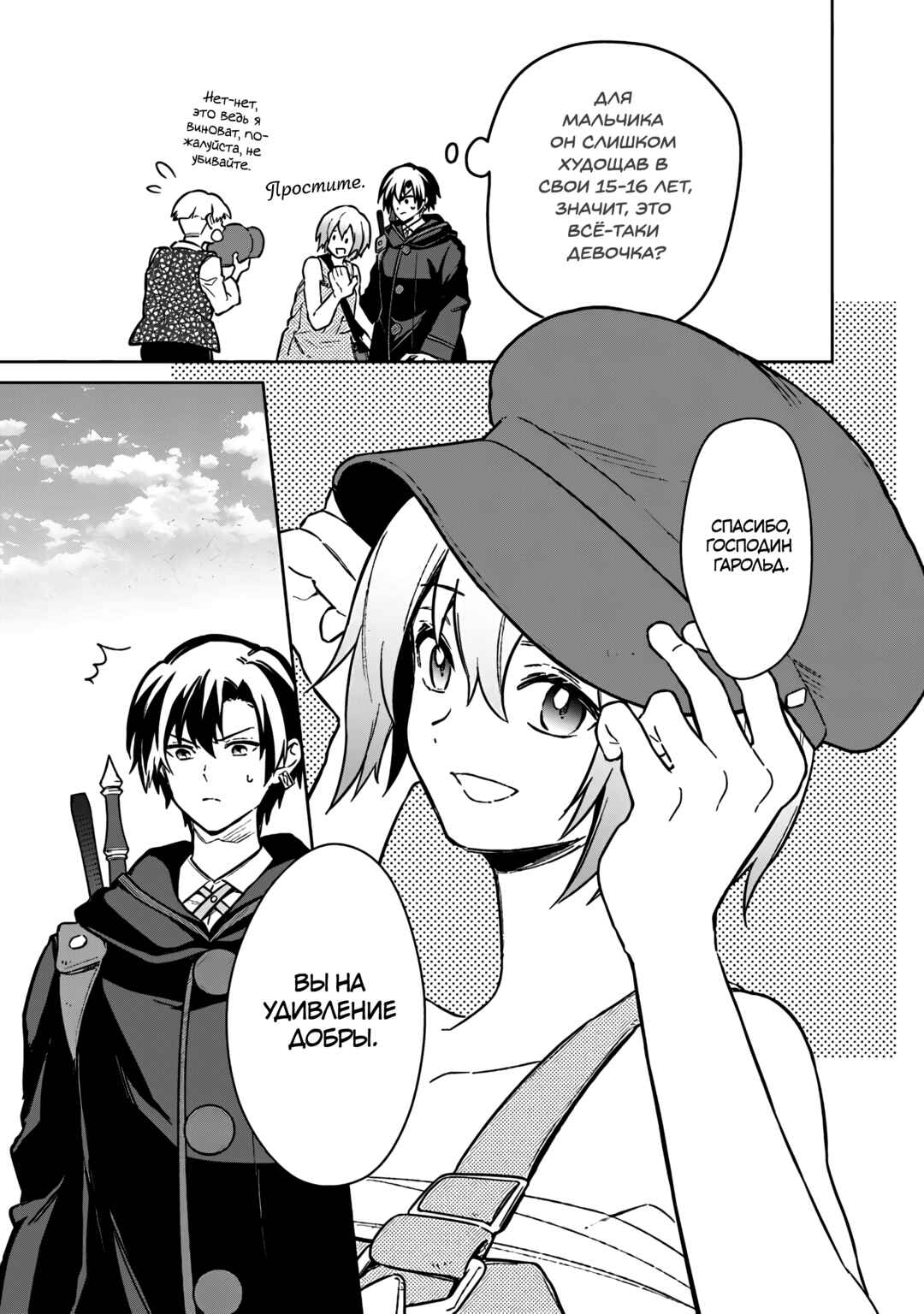 Ore no Shibou Flag ga Todomaru Tokoro o Shiranai Chapter 70 - Page 9