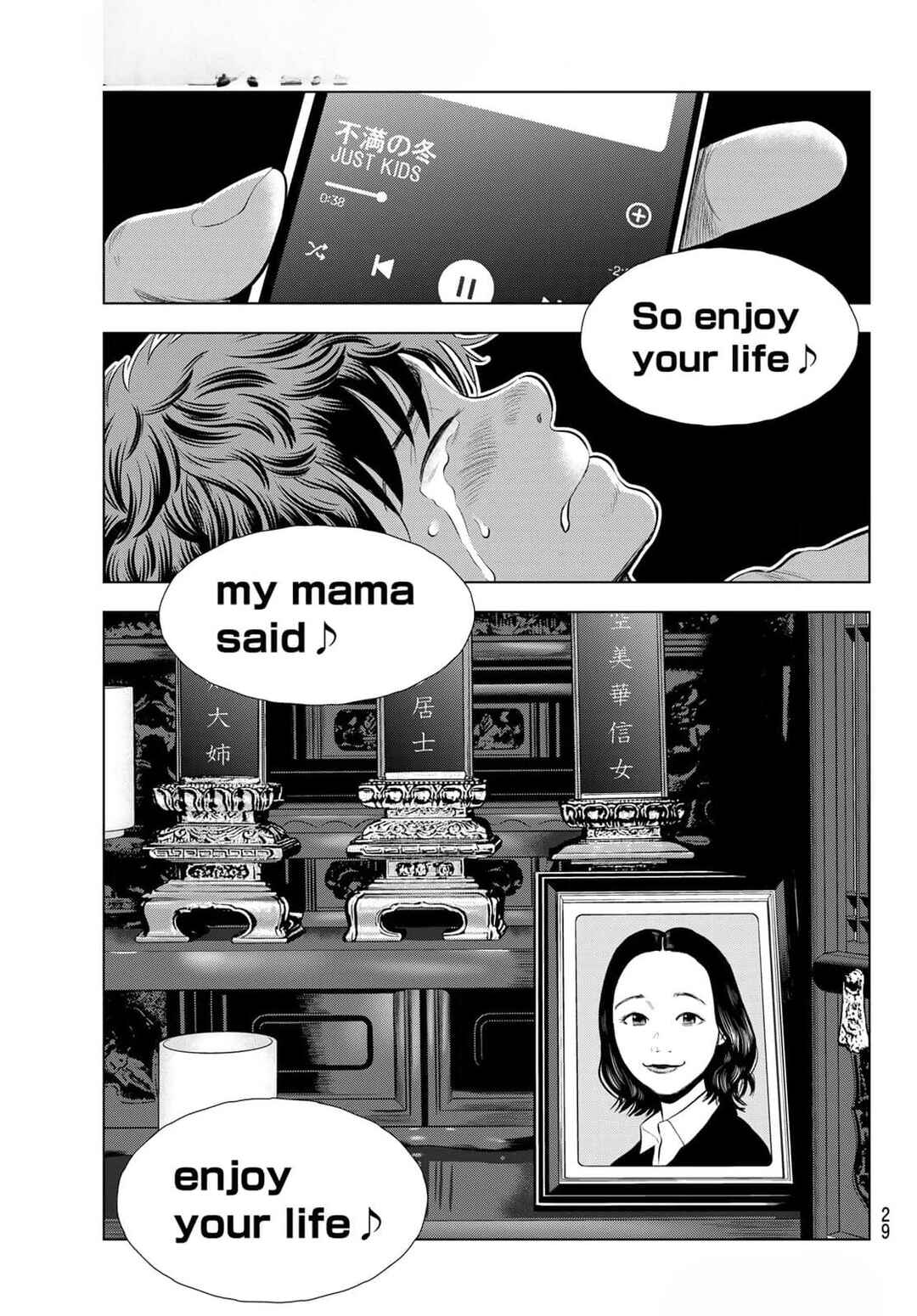 THE BAND Chapter 1 - Page 27
