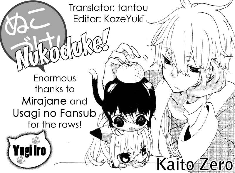 Nukozuke! Chapter 13 - Page 1
