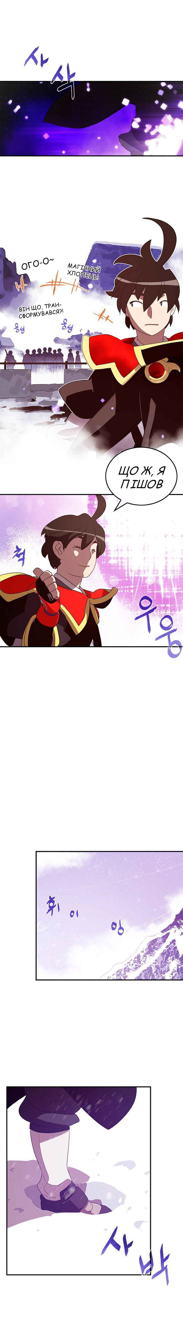 I Am the Sorcerer King Chapter 57 - Page 3