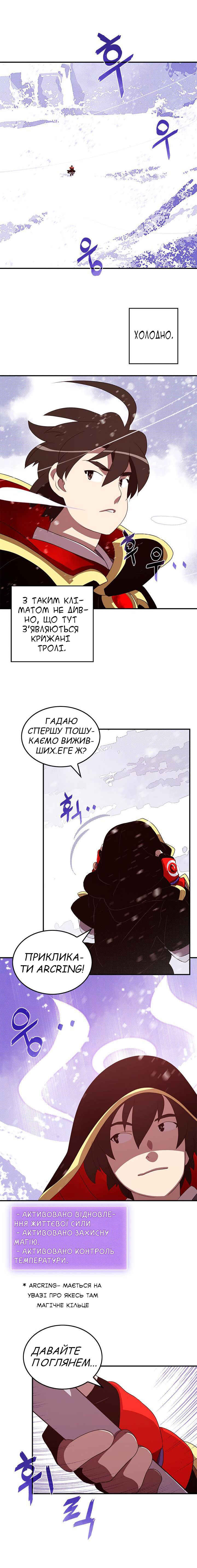 I Am the Sorcerer King Chapter 57 - Page 4