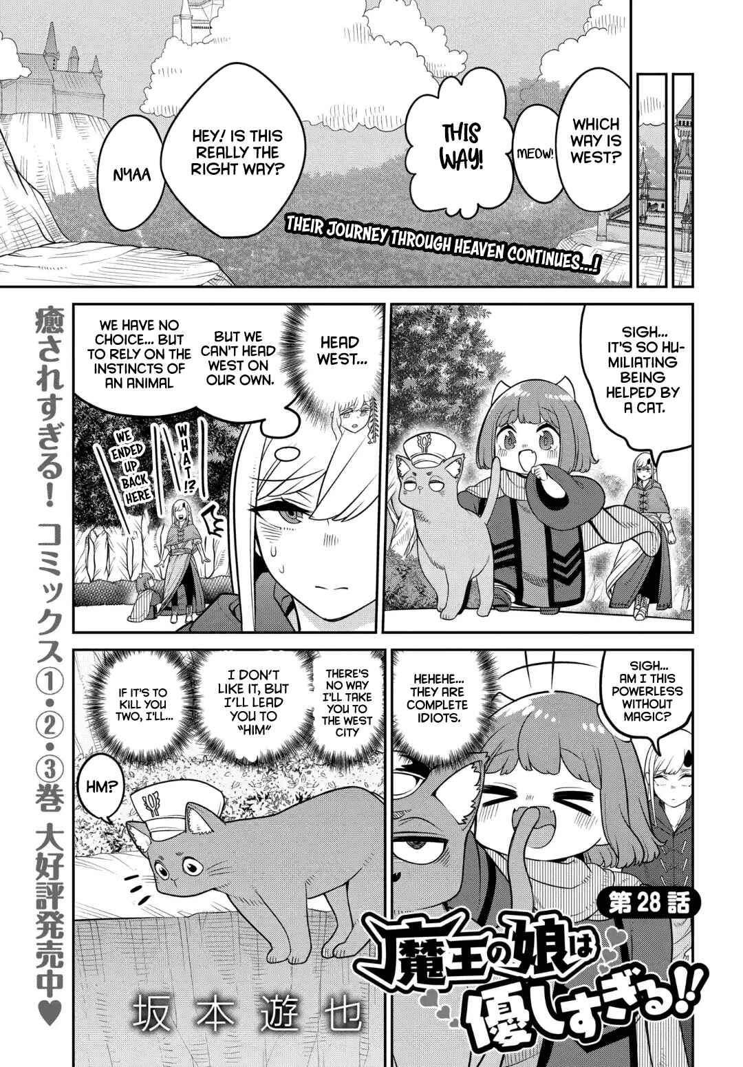 Maou no Musume wa Yasashi Sugiru!! Chapter 28 - Page 2