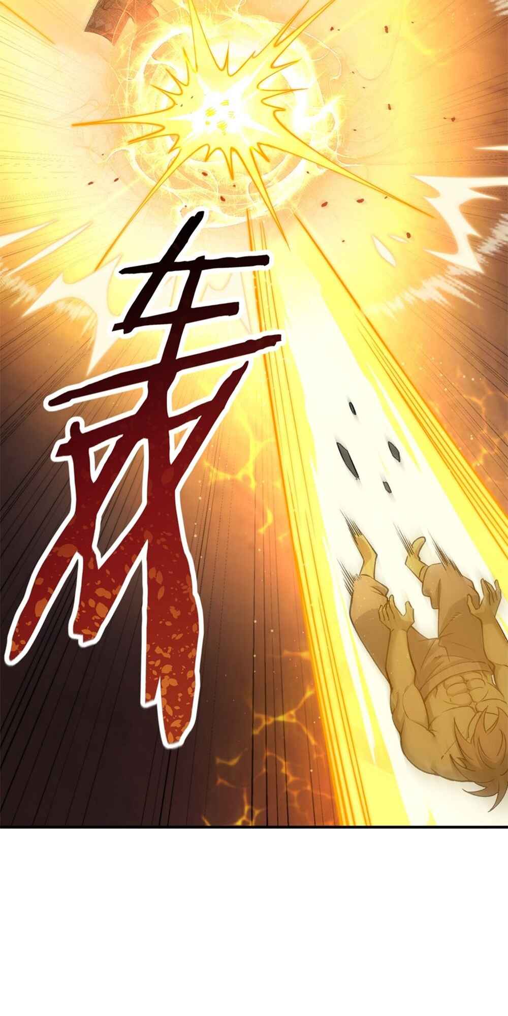 The Heavenly Path Is Not Stupid Chapter 81 - Page 12