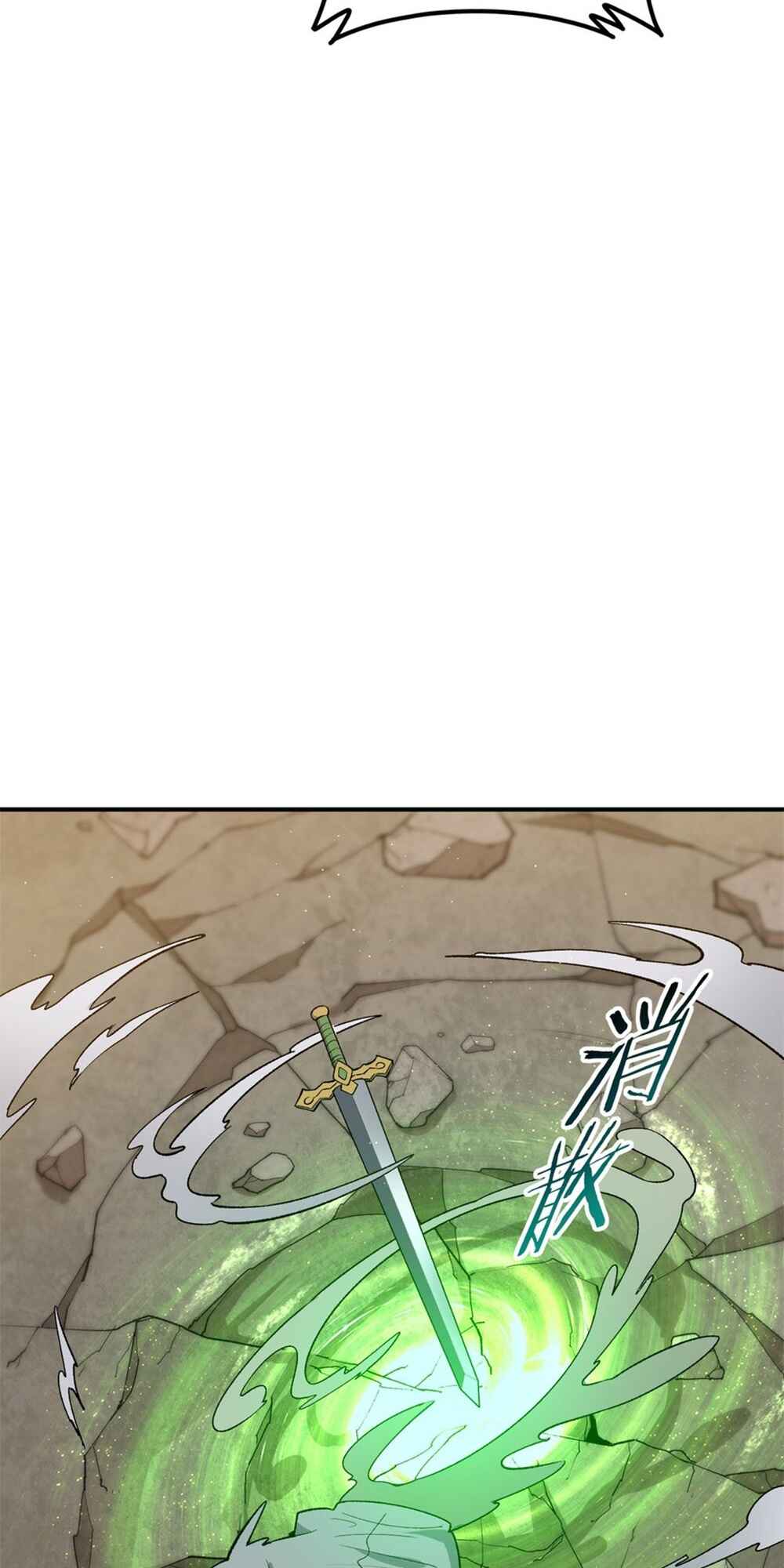 The Heavenly Path Is Not Stupid Chapter 81 - Page 18