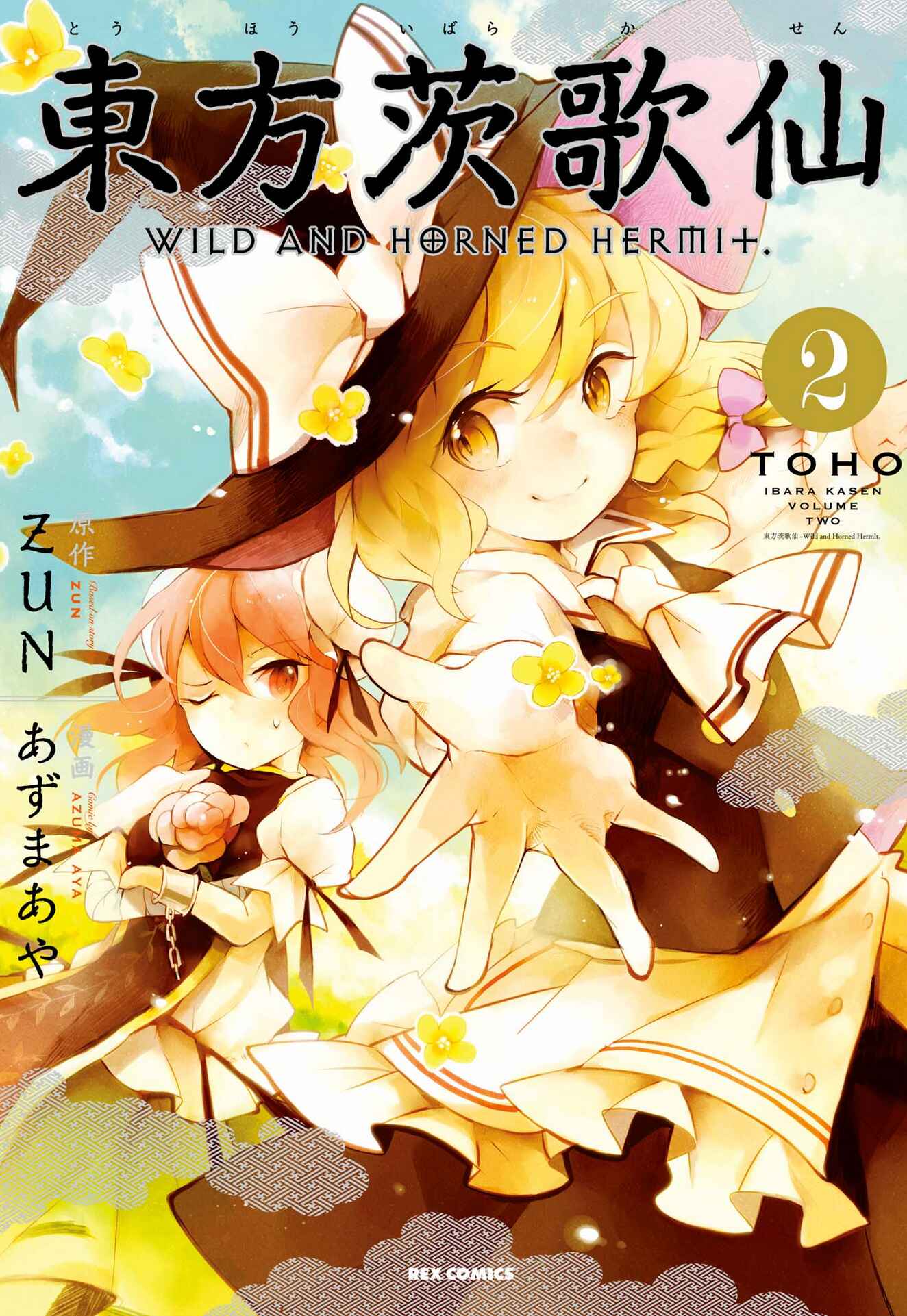 Touhou Ibara Kasen ~ Wild and Horned Hermit. Chapter 6 - Page 1
