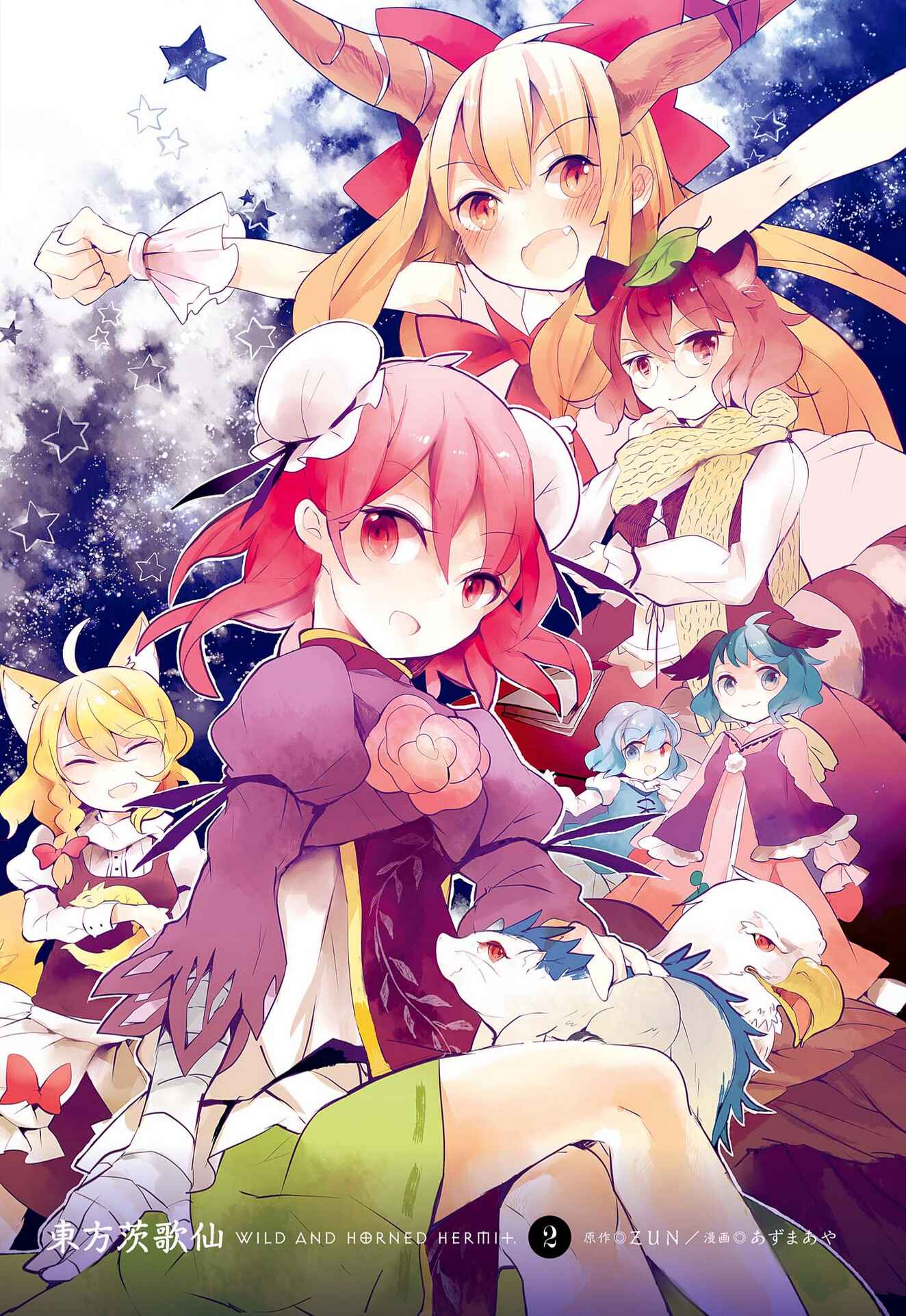 Touhou Ibara Kasen ~ Wild and Horned Hermit. Chapter 6 - Page 2