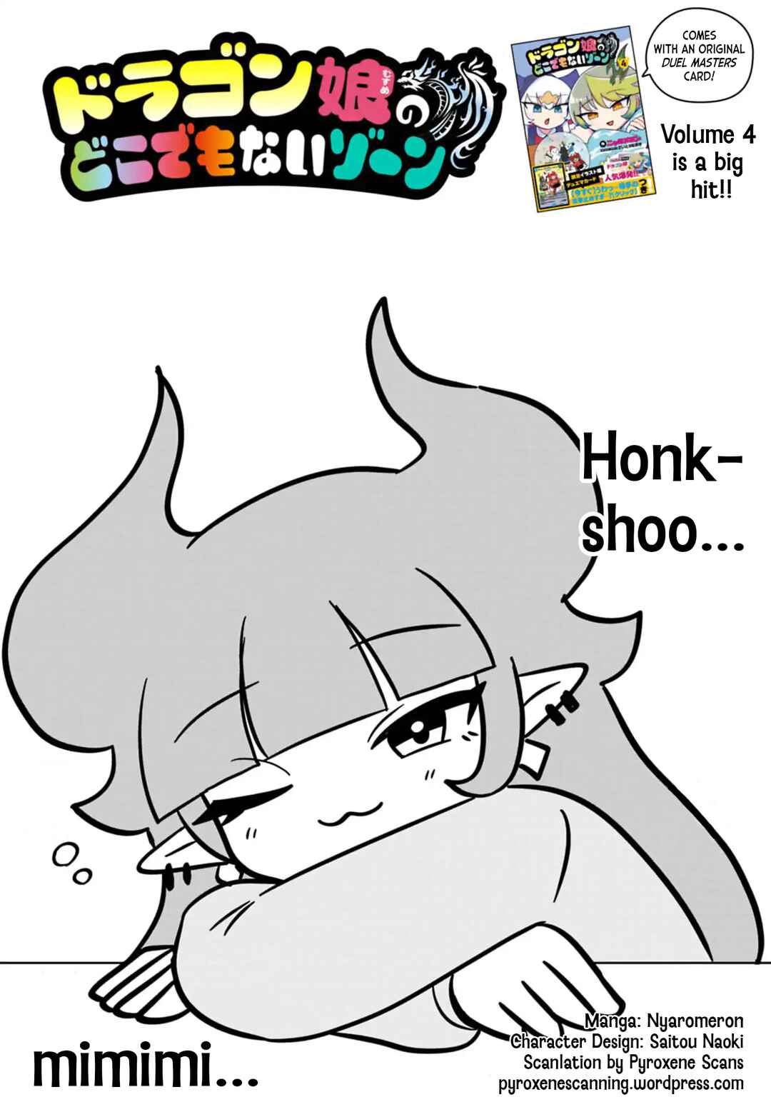 Dragon Musume no Dokodemonai Zone Chapter 117 - Page 1