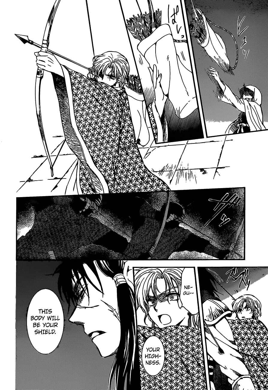 Akatsuki no Yona Chapter 143 - Page 14