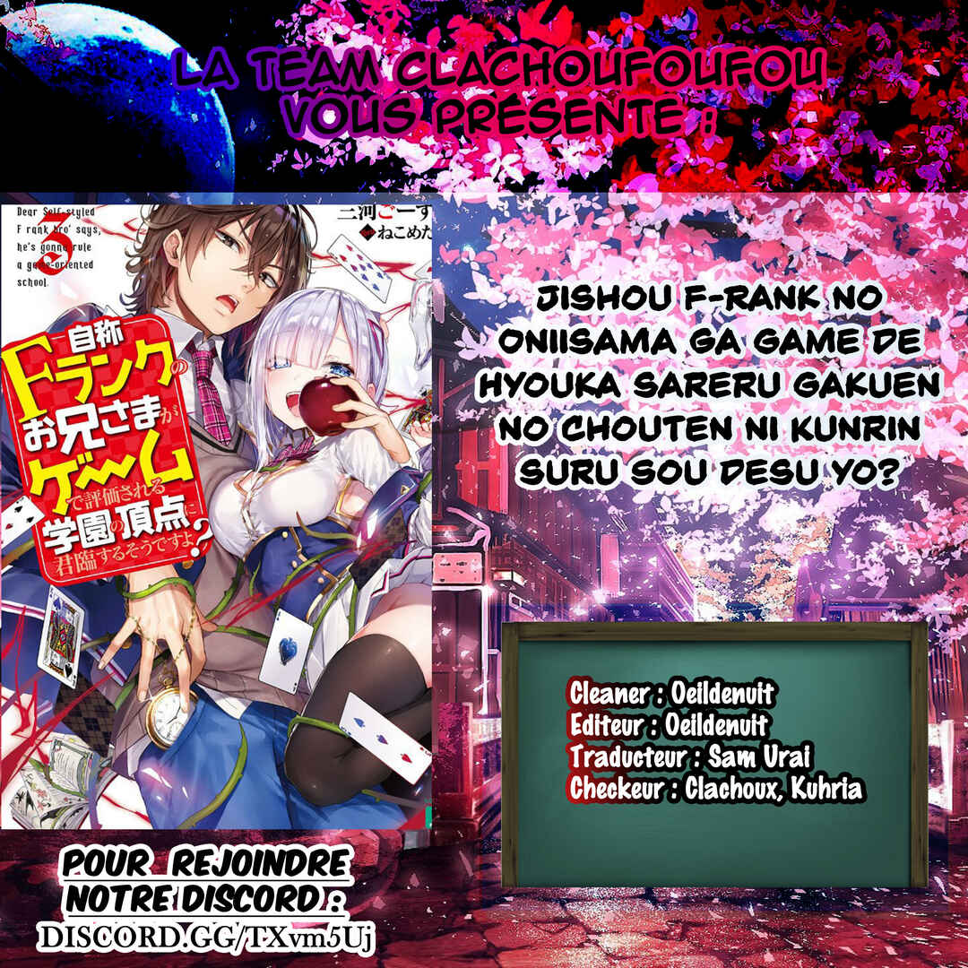 Jishou F-Rank no Oniisama ga Game de Hyouka sareru Gakuen no Chouten ni Kunrin suru Sou desu yo? Chapter 24 - Page 1