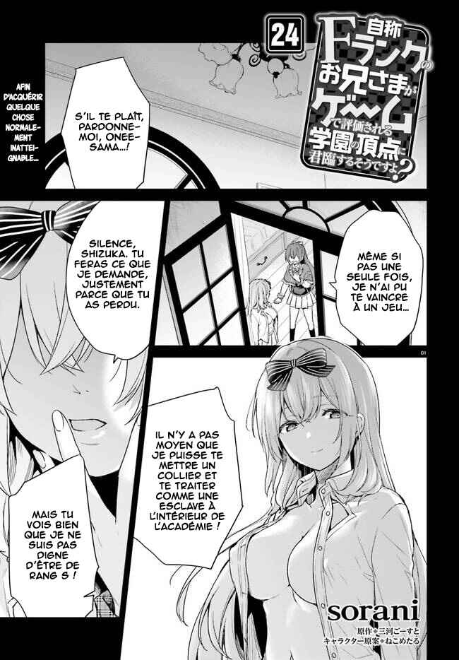 Jishou F-Rank no Oniisama ga Game de Hyouka sareru Gakuen no Chouten ni Kunrin suru Sou desu yo? Chapter 24 - Page 2