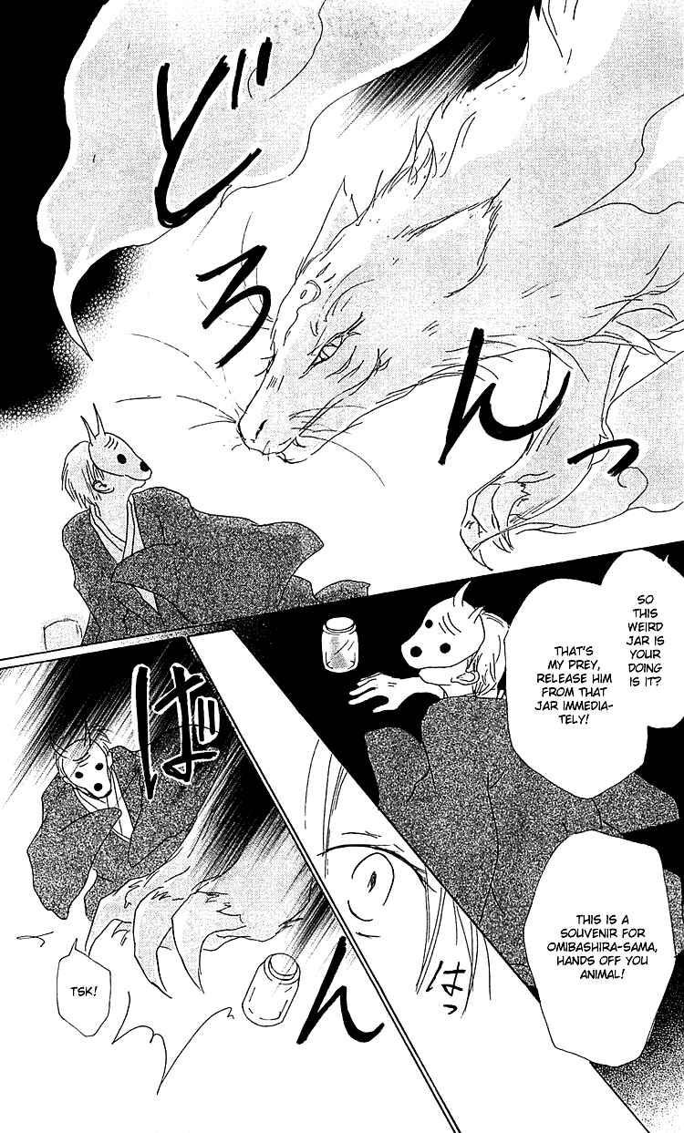 Natsume Yuujinchou Chapter 49 - Page 17
