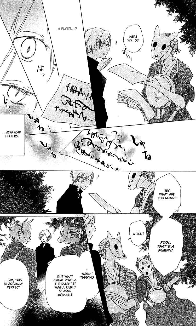 Natsume Yuujinchou Chapter 49 - Page 4