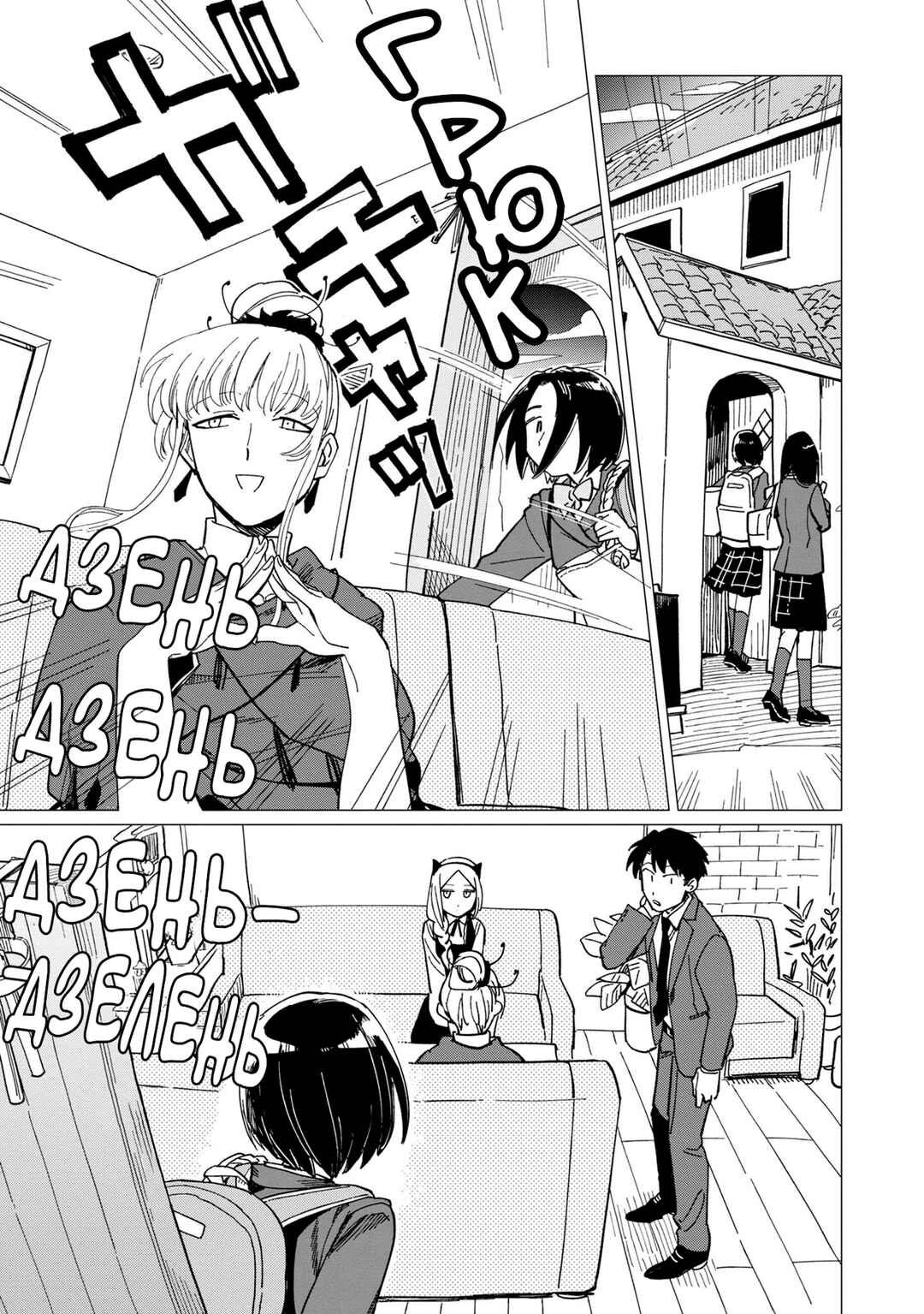 Shinozaki-kun no Mente Jijou Chapter 19 - Page 13