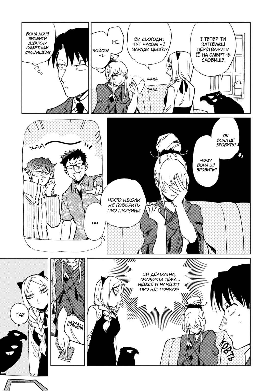 Shinozaki-kun no Mente Jijou Chapter 19 - Page 17