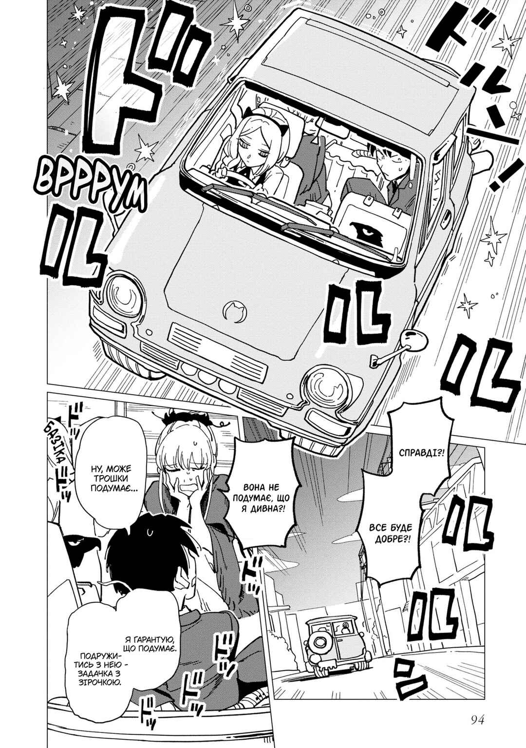 Shinozaki-kun no Mente Jijou Chapter 19 - Page 22