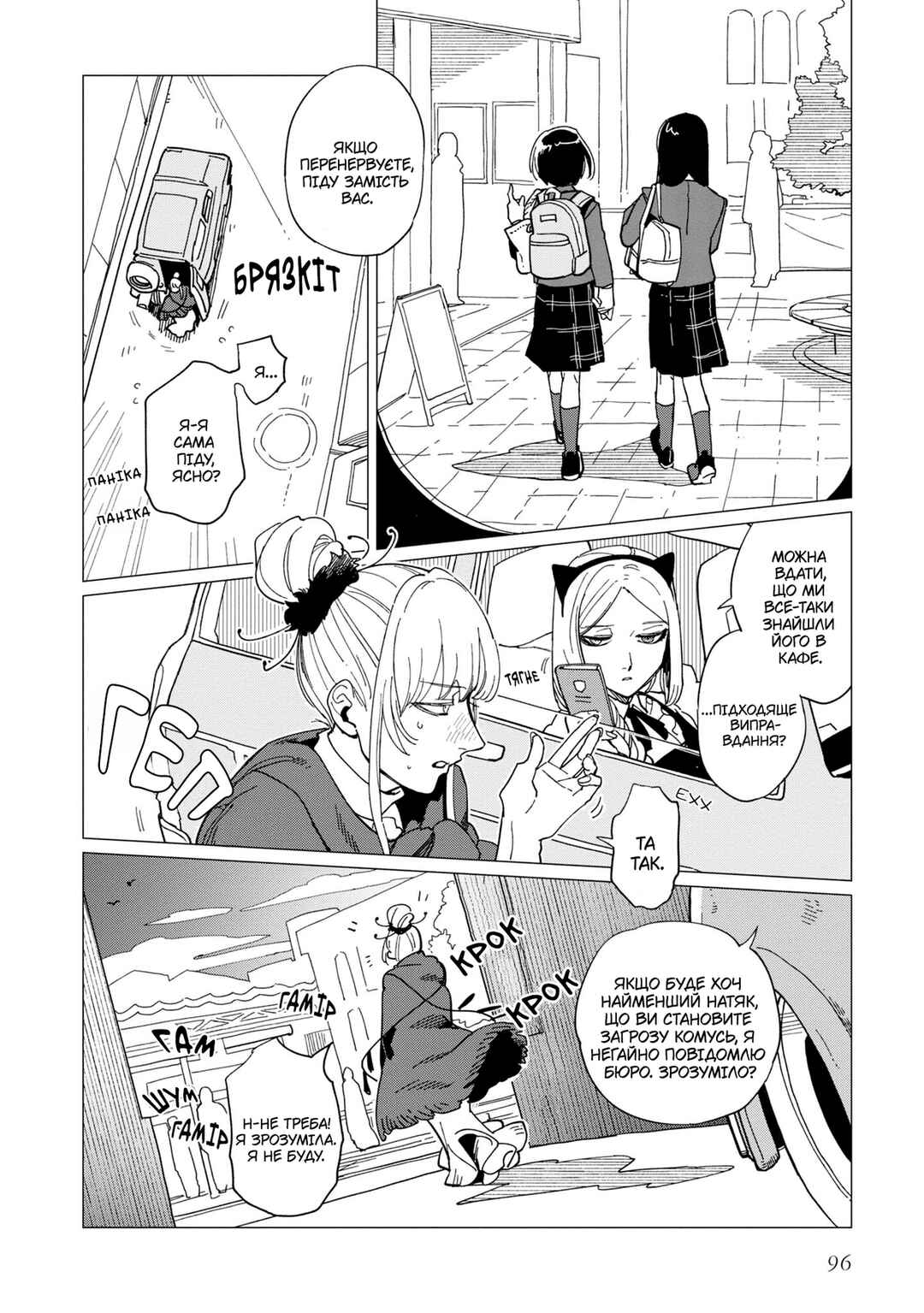 Shinozaki-kun no Mente Jijou Chapter 19 - Page 24