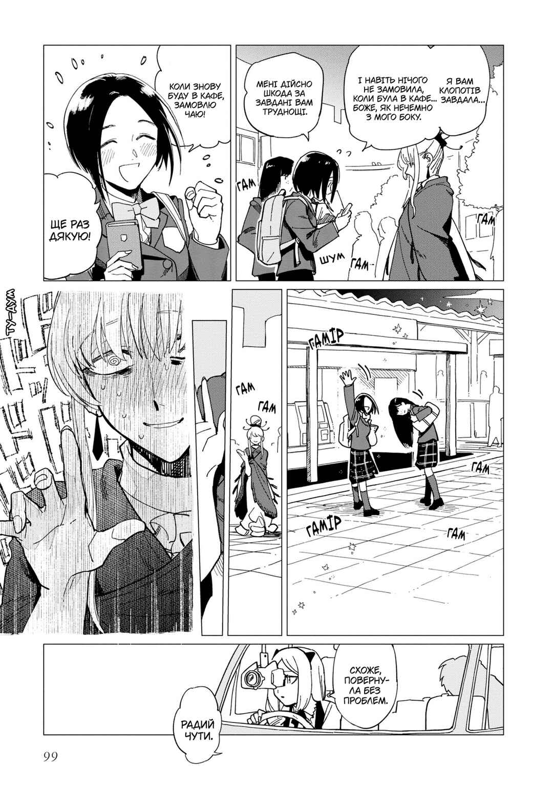 Shinozaki-kun no Mente Jijou Chapter 19 - Page 27