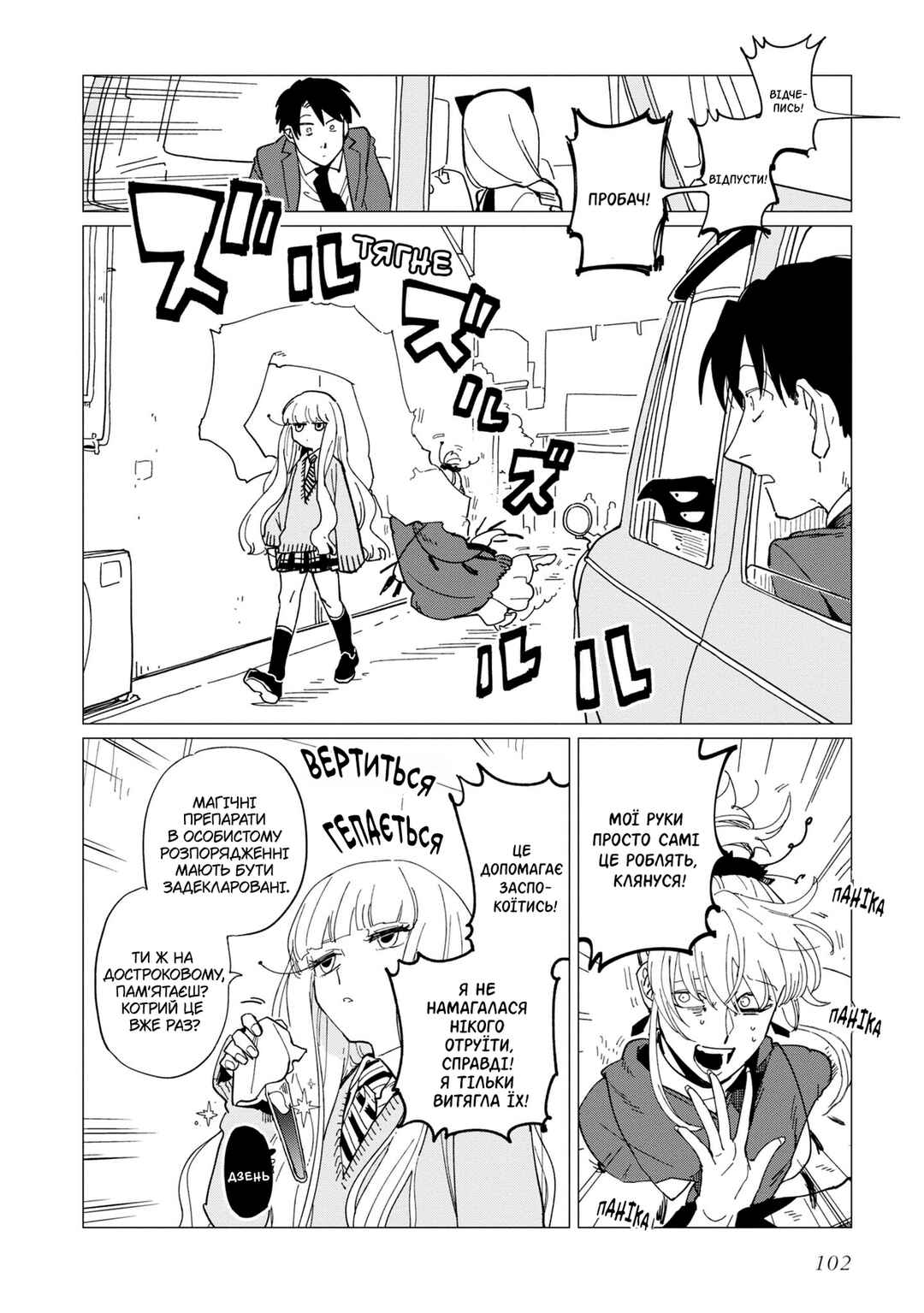 Shinozaki-kun no Mente Jijou Chapter 19 - Page 30
