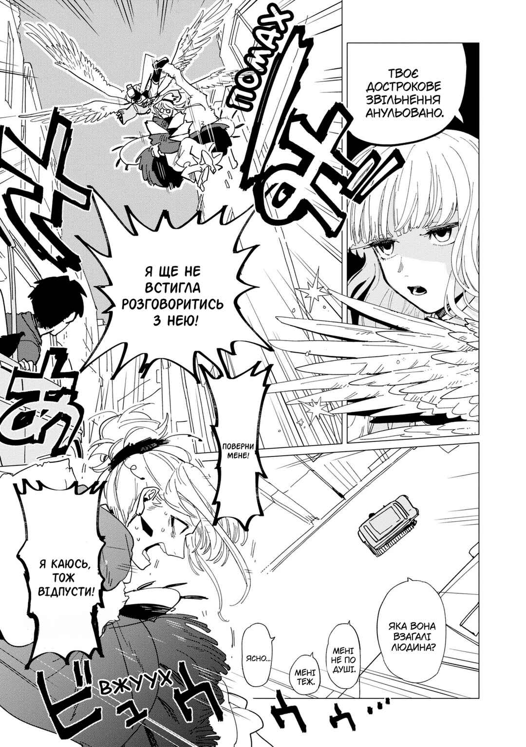 Shinozaki-kun no Mente Jijou Chapter 19 - Page 31
