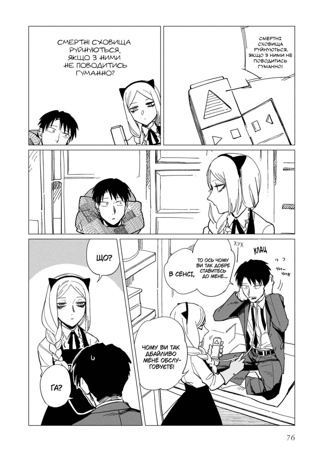 Shinozaki-kun no Mente Jijou Chapter 19 - Page 4