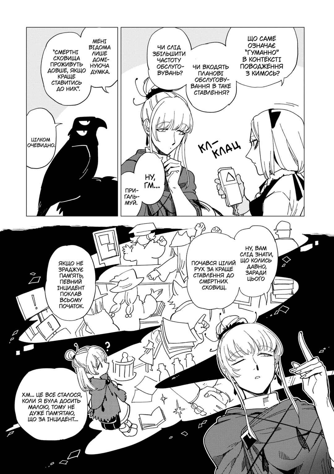Shinozaki-kun no Mente Jijou Chapter 19 - Page 7