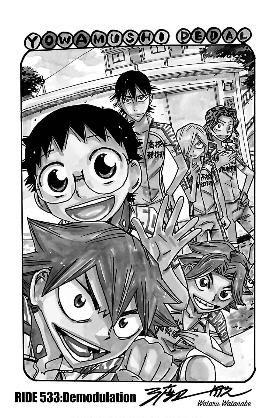 Yowamushi Pedal Chapter 533 - Page 1