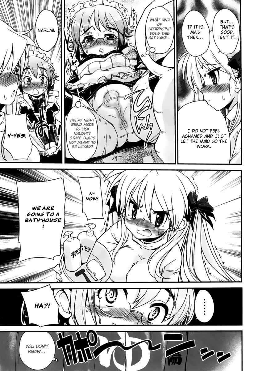 Maid in Japan Chapter 2 - Page 15