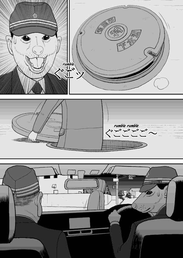 Paperakyu Chapter 37 - Page 23