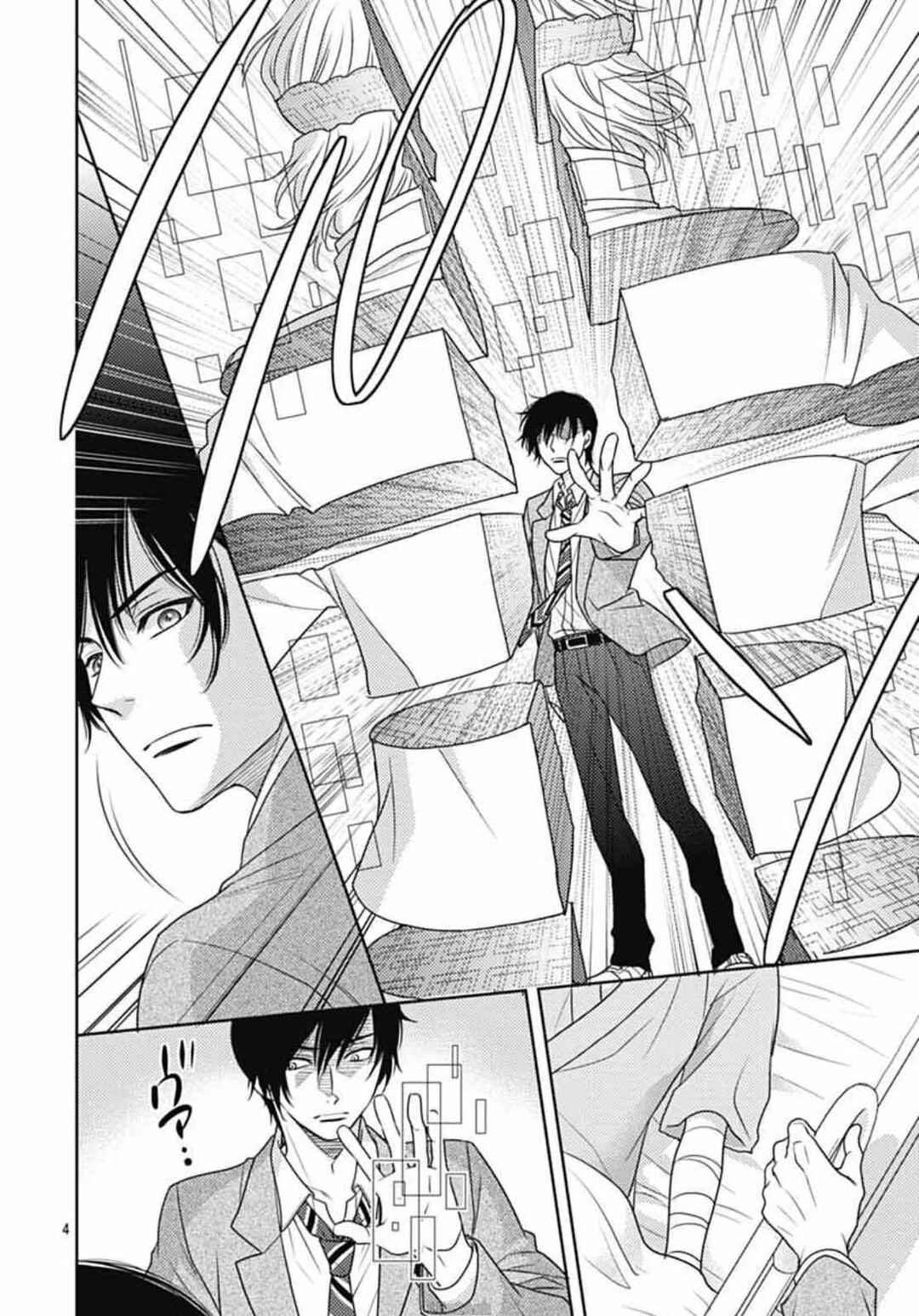 Ai ga Shinu no wa Kimi no sei Chapter 7 - Page 5