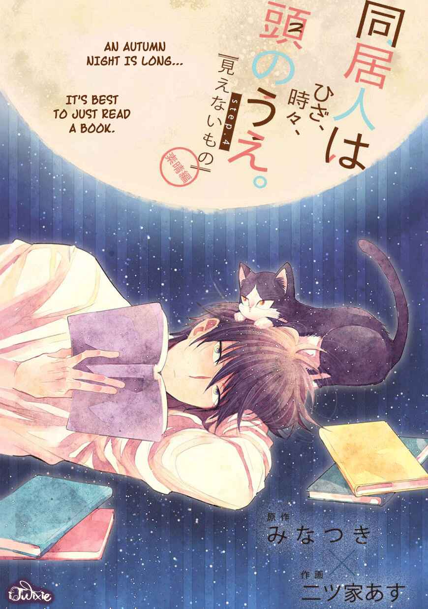 Doukyonin wa Hiza, Tokidoki, Atama no Ue. Chapter 4 - Page 1