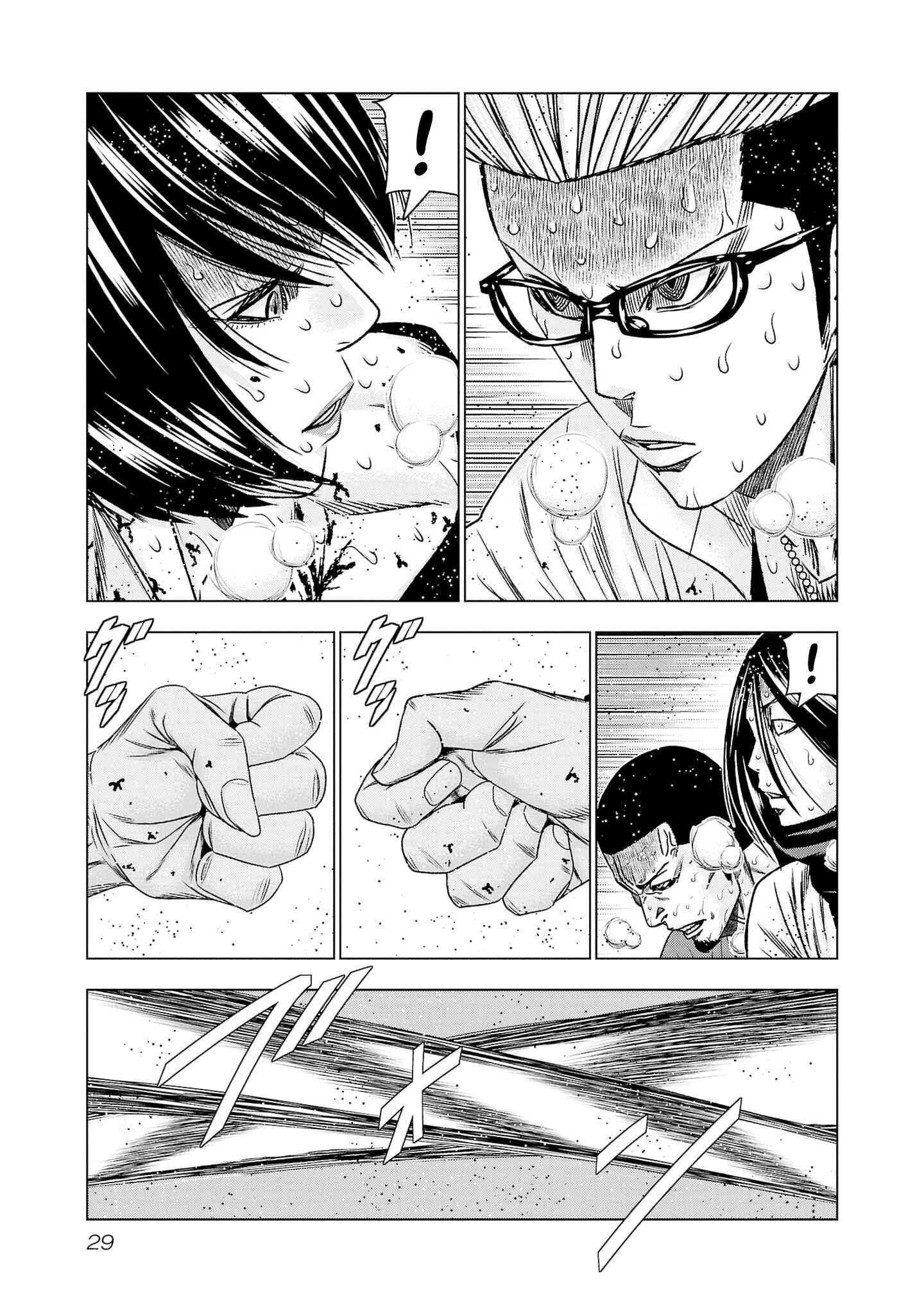 OUT Chapter 199 - Page 4