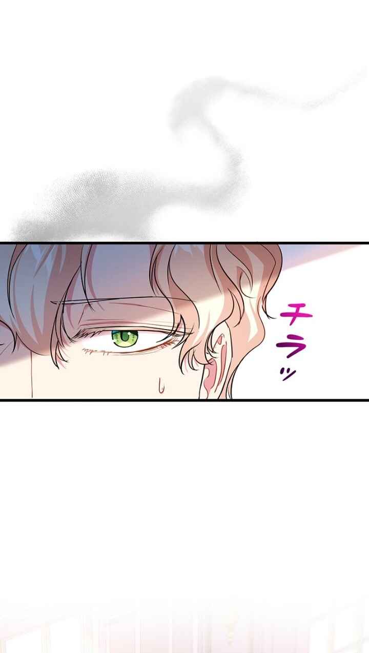 The Duchess Has a Deathwish Chapter 40 - Page 10