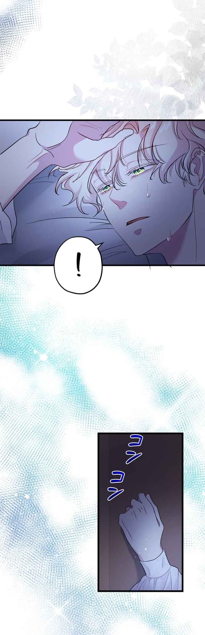 The Duchess Has a Deathwish Chapter 40 - Page 65