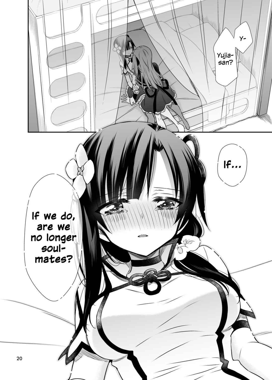Assault Lily - Shenlin to Yujia ga Inochi Kanjiru Hanashi (Doujinshi) Chapter ? - Page 18
