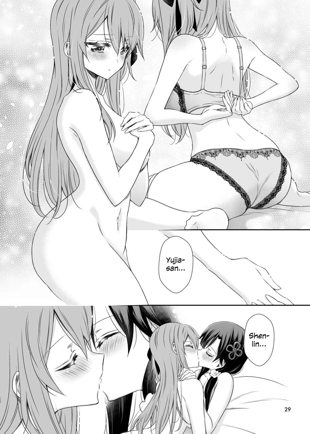 Assault Lily - Shenlin to Yujia ga Inochi Kanjiru Hanashi (Doujinshi) Chapter ? - Page 27