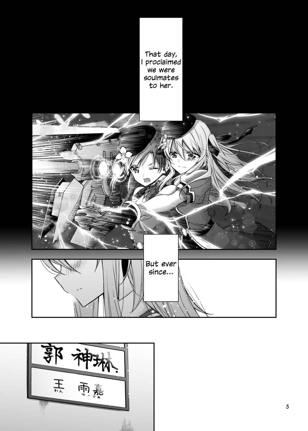 Assault Lily - Shenlin to Yujia ga Inochi Kanjiru Hanashi (Doujinshi) Chapter ? - Page 4