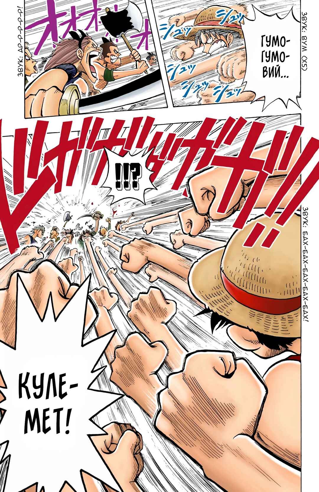 One Piece (Official Colored) Chapter 30 - Page 11
