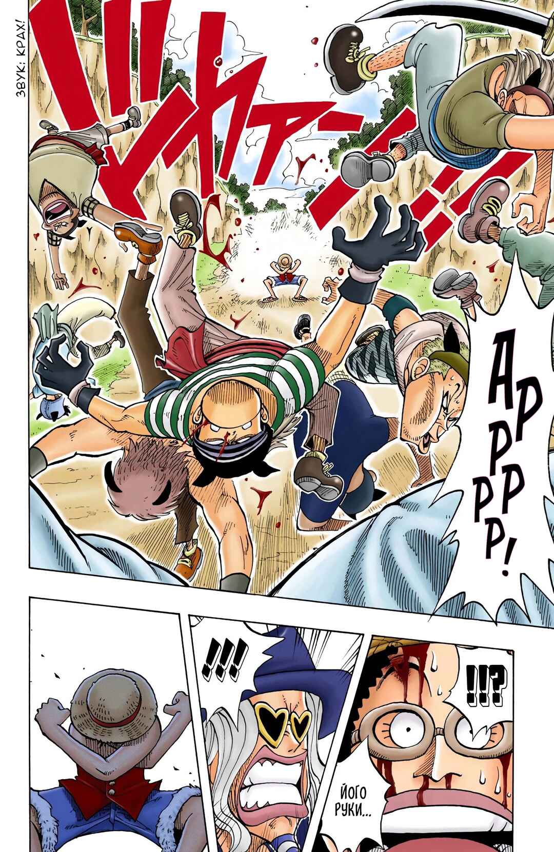 One Piece (Official Colored) Chapter 30 - Page 12