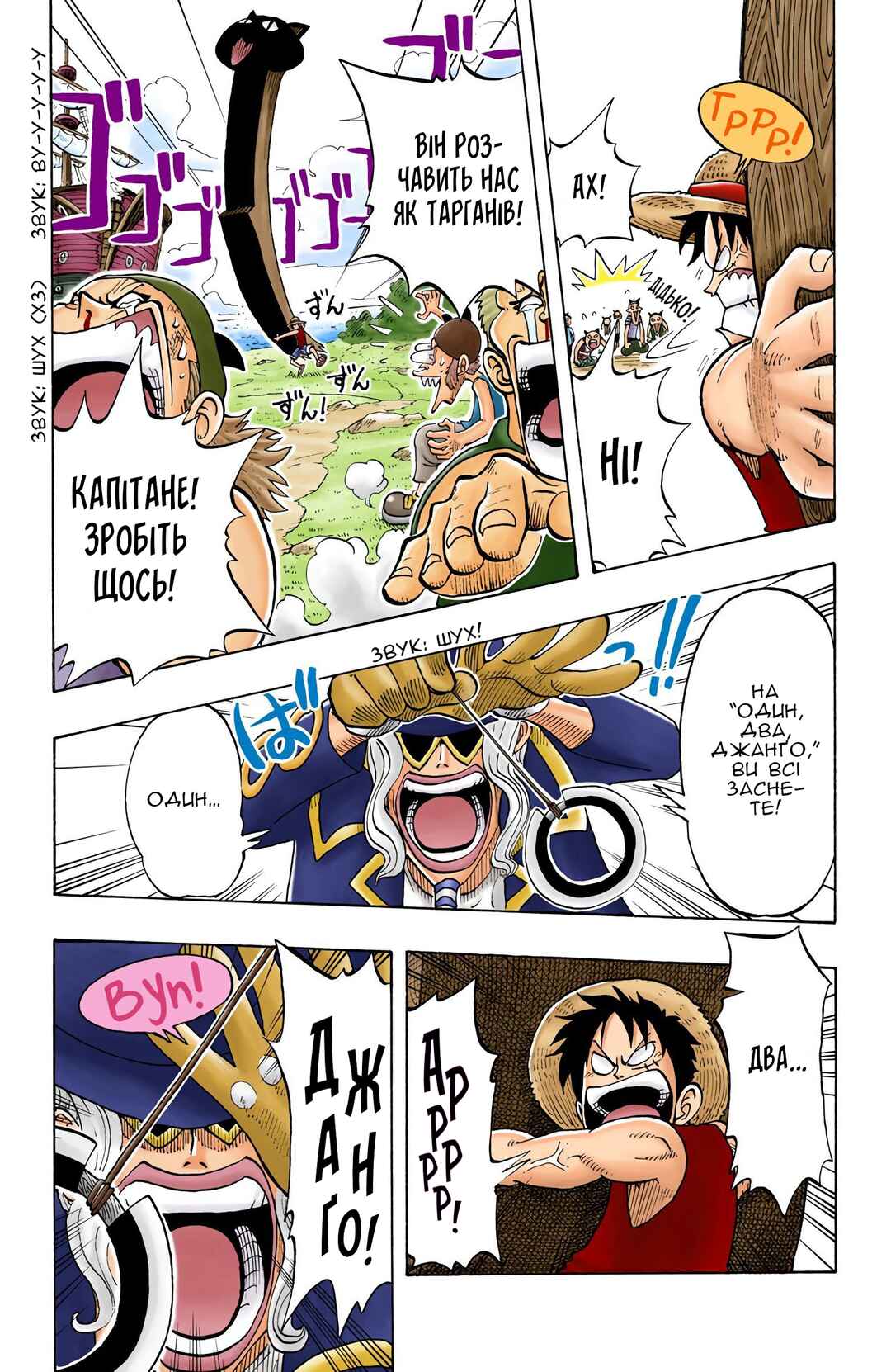 One Piece (Official Colored) Chapter 30 - Page 15