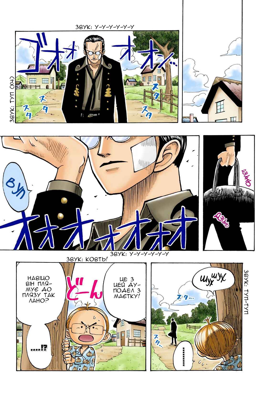 One Piece (Official Colored) Chapter 30 - Page 19