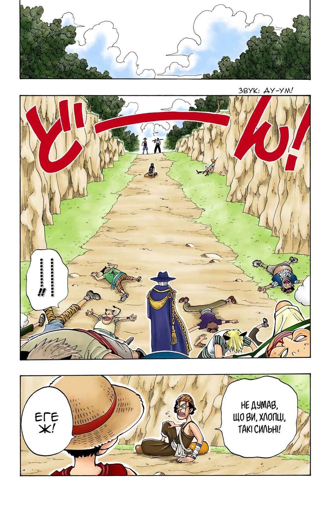 One Piece (Official Colored) Chapter 30 - Page 4