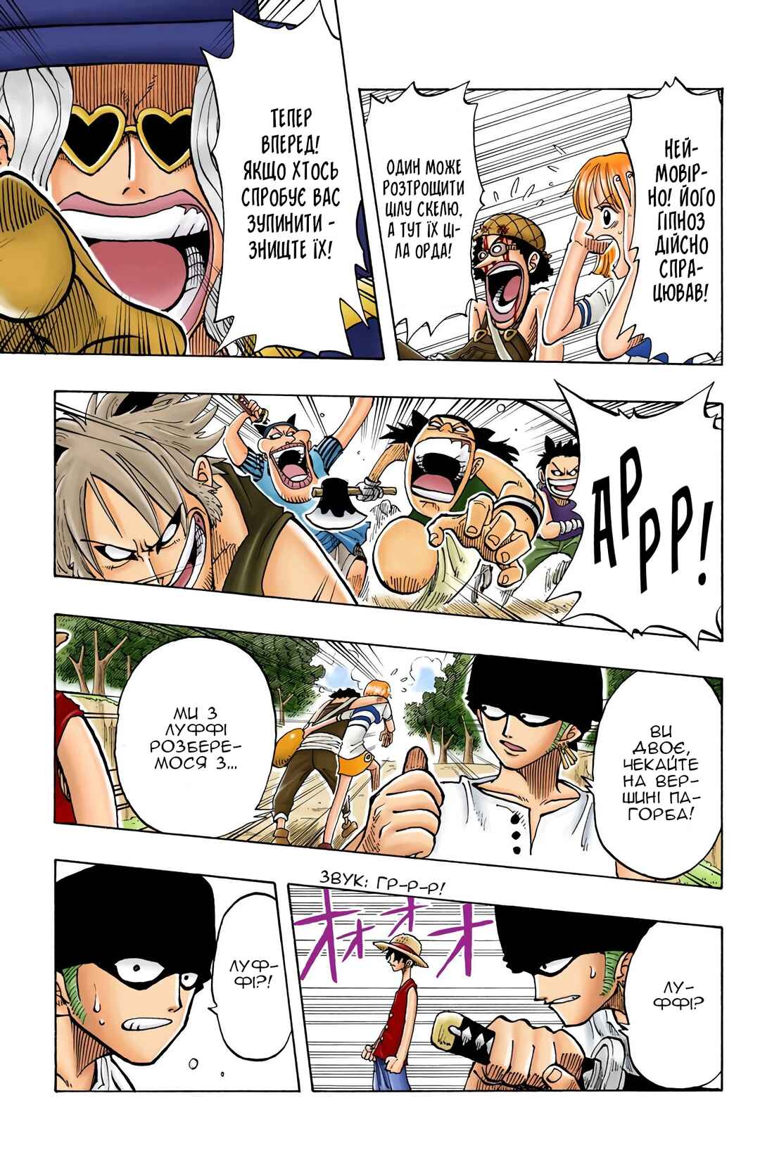 One Piece (Official Colored) Chapter 30 - Page 9