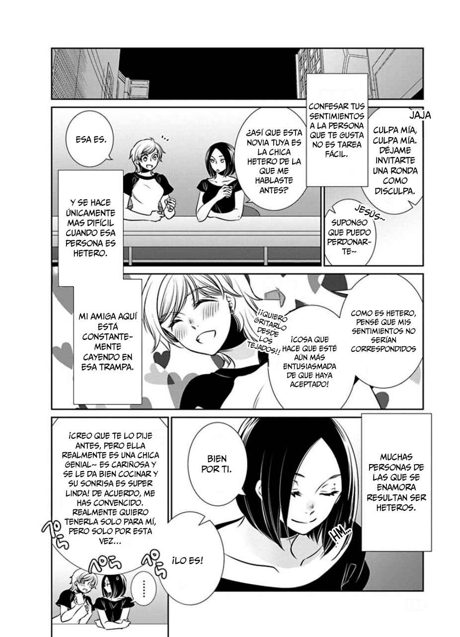 Fujouri na Atashitachi Chapter 27 - Page 3