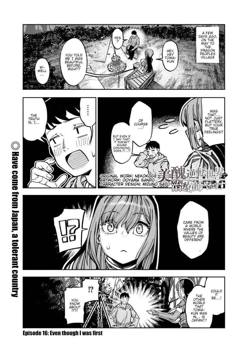 Bishuu Gyakuten Sekai de Chiryoushi Yattemasu Chapter 16 - Page 2