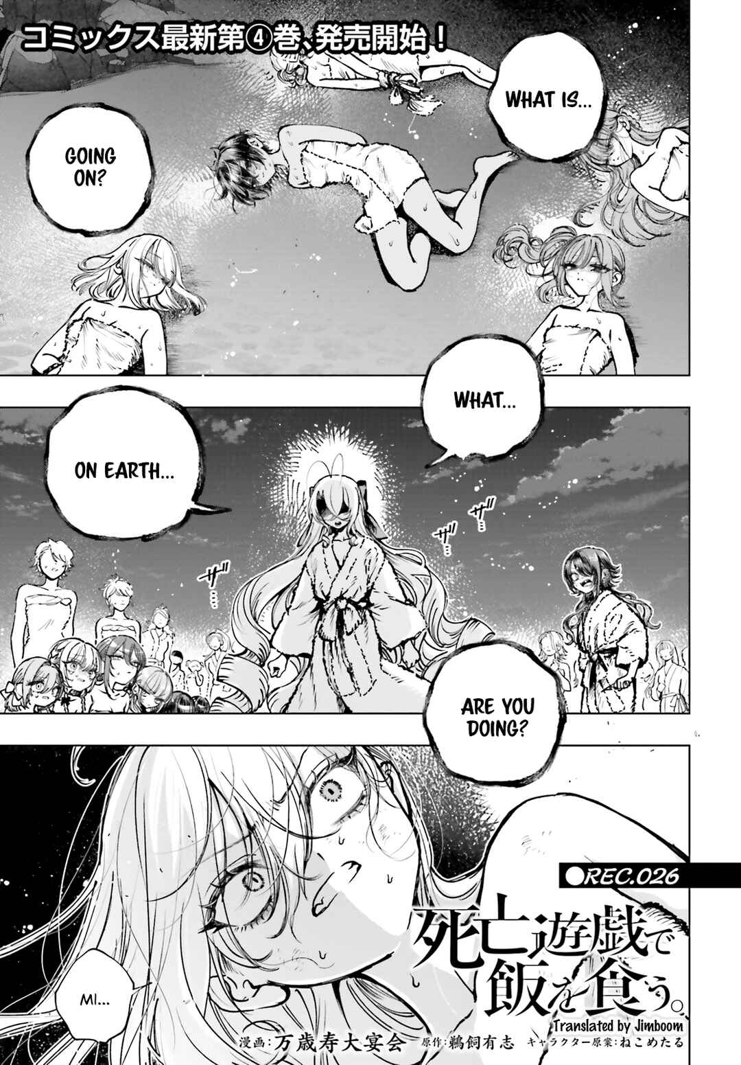 Shibou Yuugi de Meshi wo Kuu. Chapter 26 - Page 1