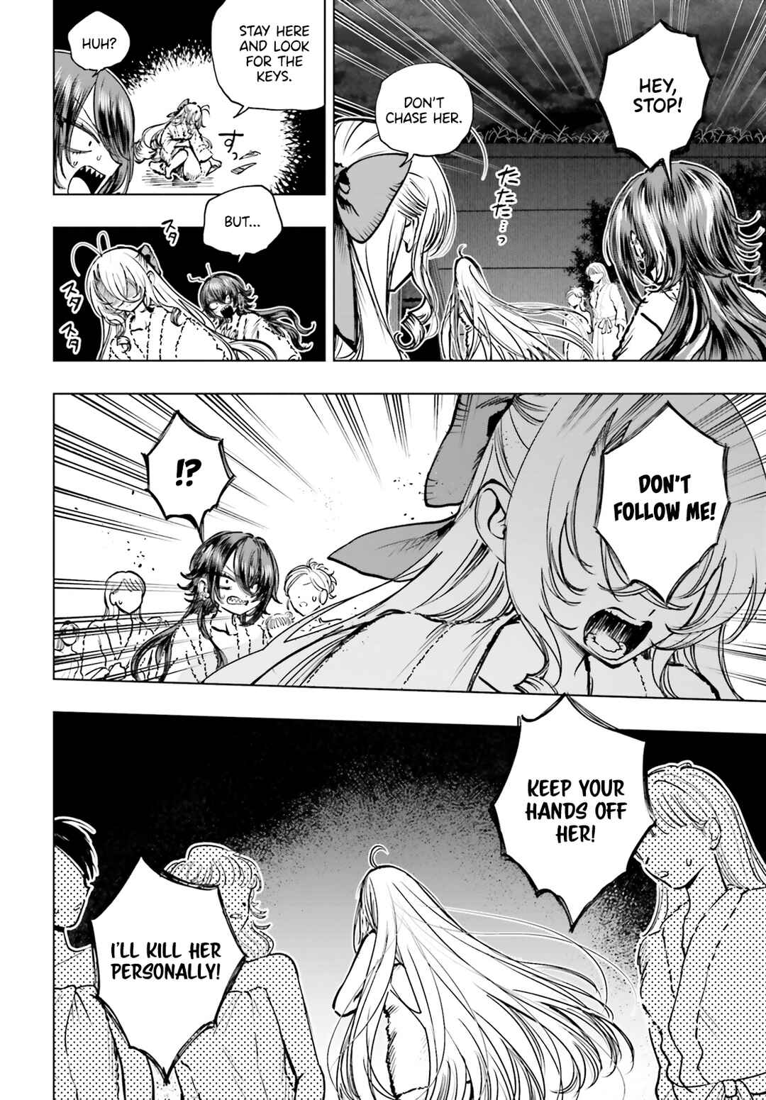 Shibou Yuugi de Meshi wo Kuu. Chapter 26 - Page 7